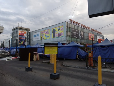 Центральный рынок